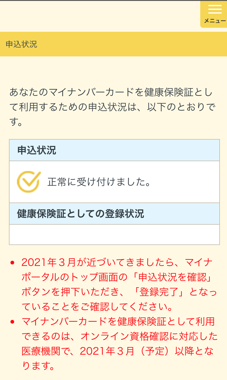 日本代表サッカー オッズ